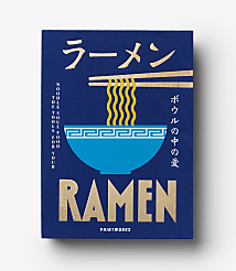 Printworks Ramen Tools carousel Product Image 1